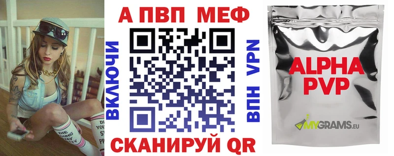 Купить где  Новый Оскол  Alpha-PVP Соль 