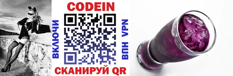 Купить где  Новый Оскол  Кодеиновый сироп Lean напиток Lean (лин) 