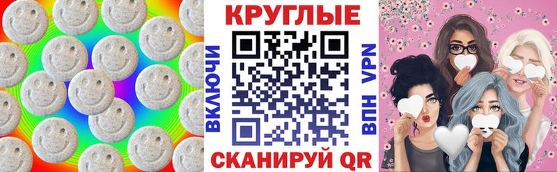 Экстази круглые  Купить где  Новый Оскол 