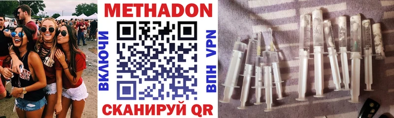 МЕТАДОН кристалл Новый Оскол