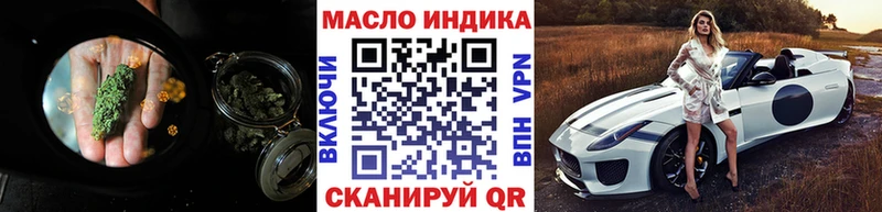 ТГК вейп с тгк  Купить закладки  Новый Оскол 